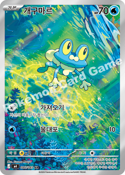 개구마르