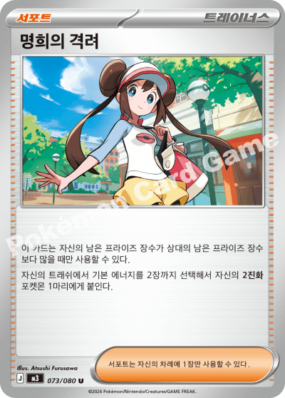 명희의 격려