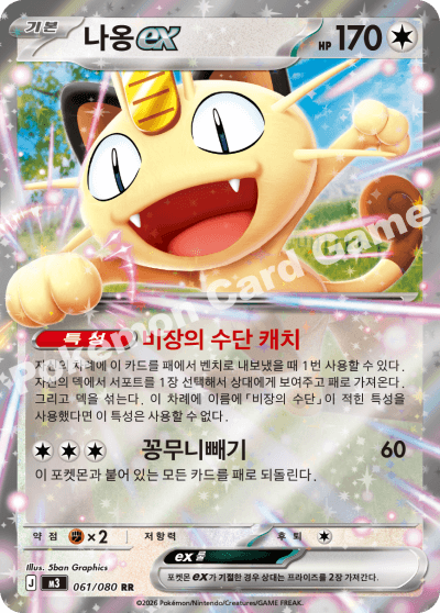 나옹ex