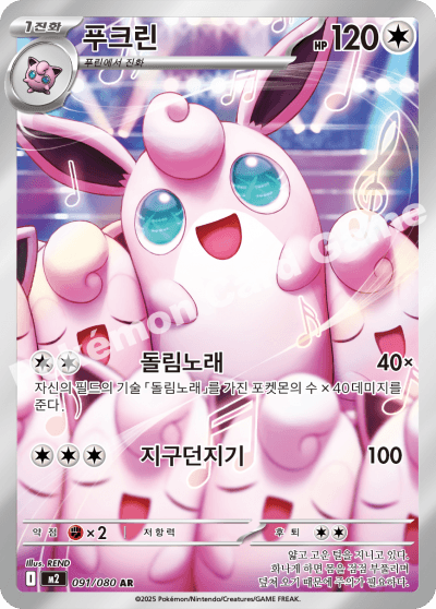 푸크린