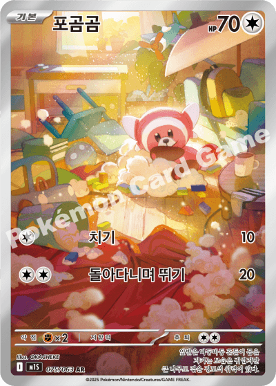 포곰곰