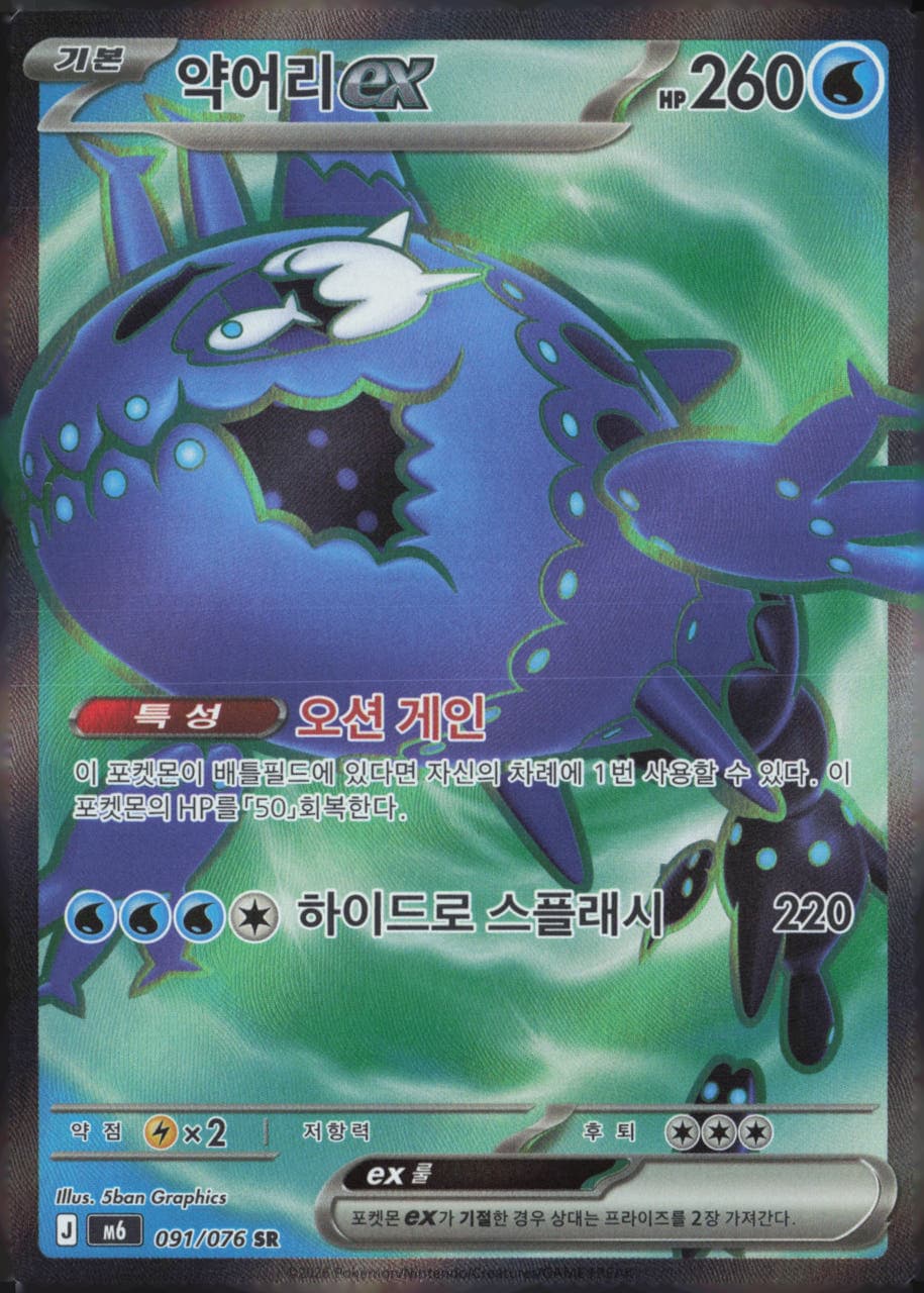 약어리ex