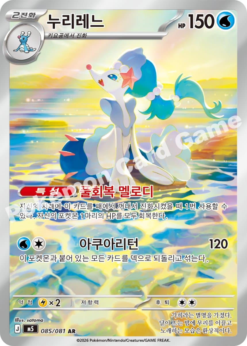 누리레느