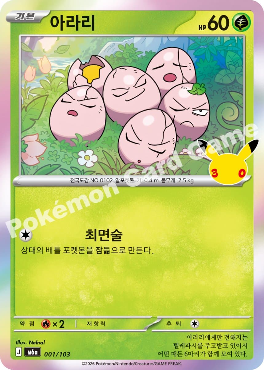 아라리