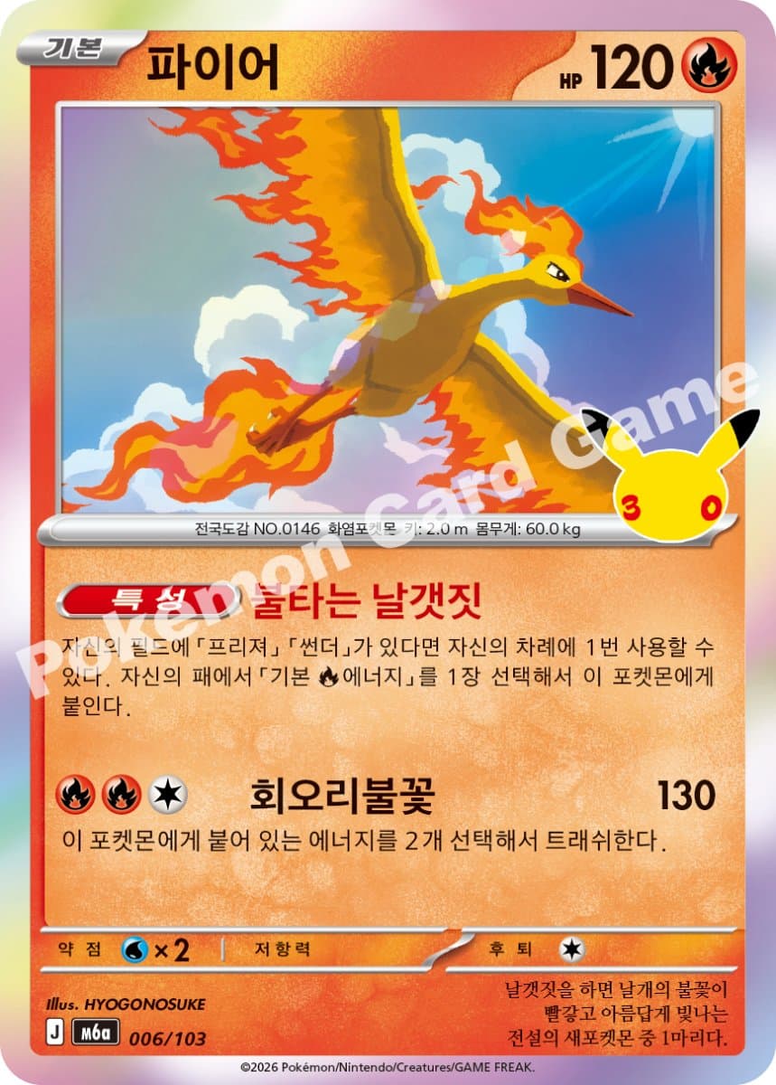 파이어