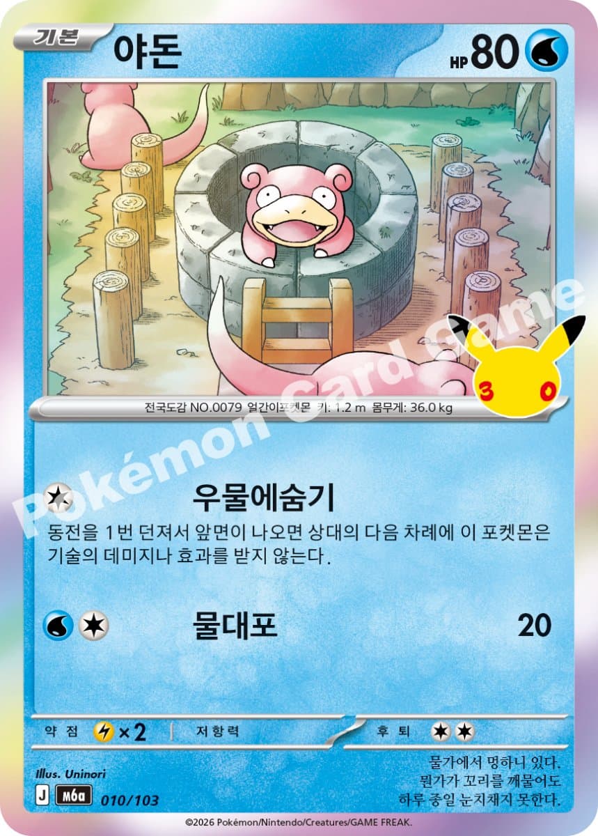 야돈