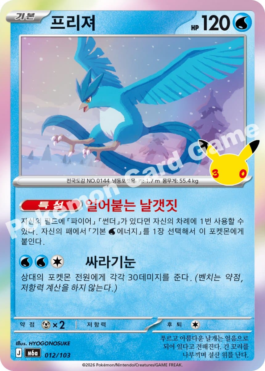 프리져