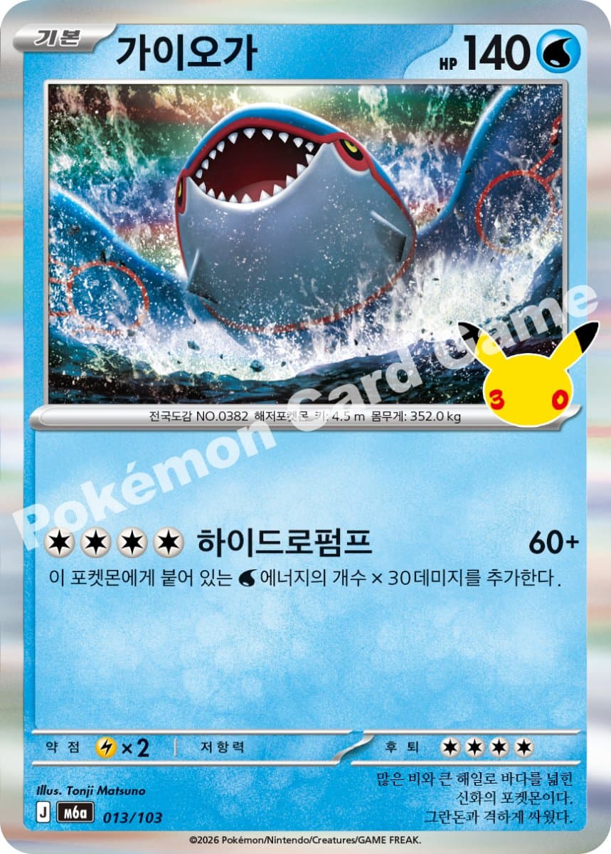 가이오가
