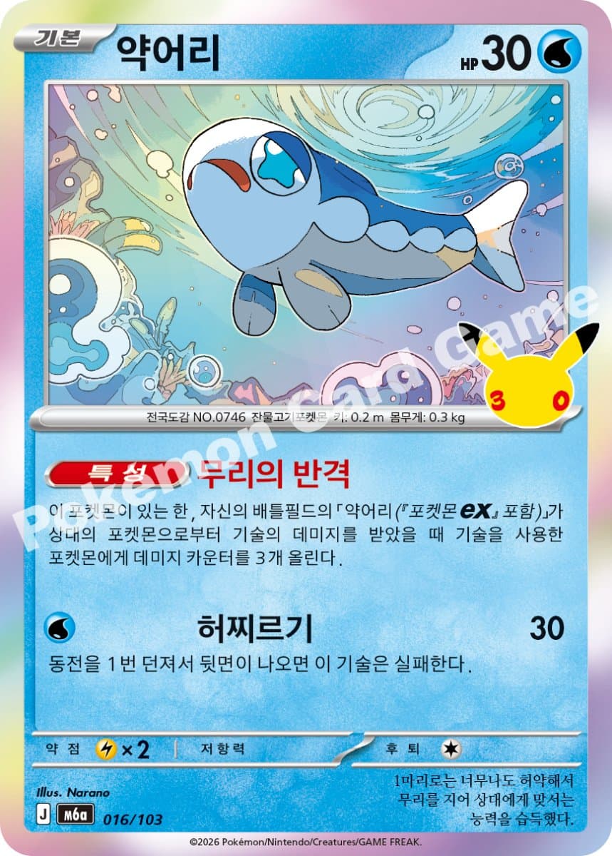 약어리