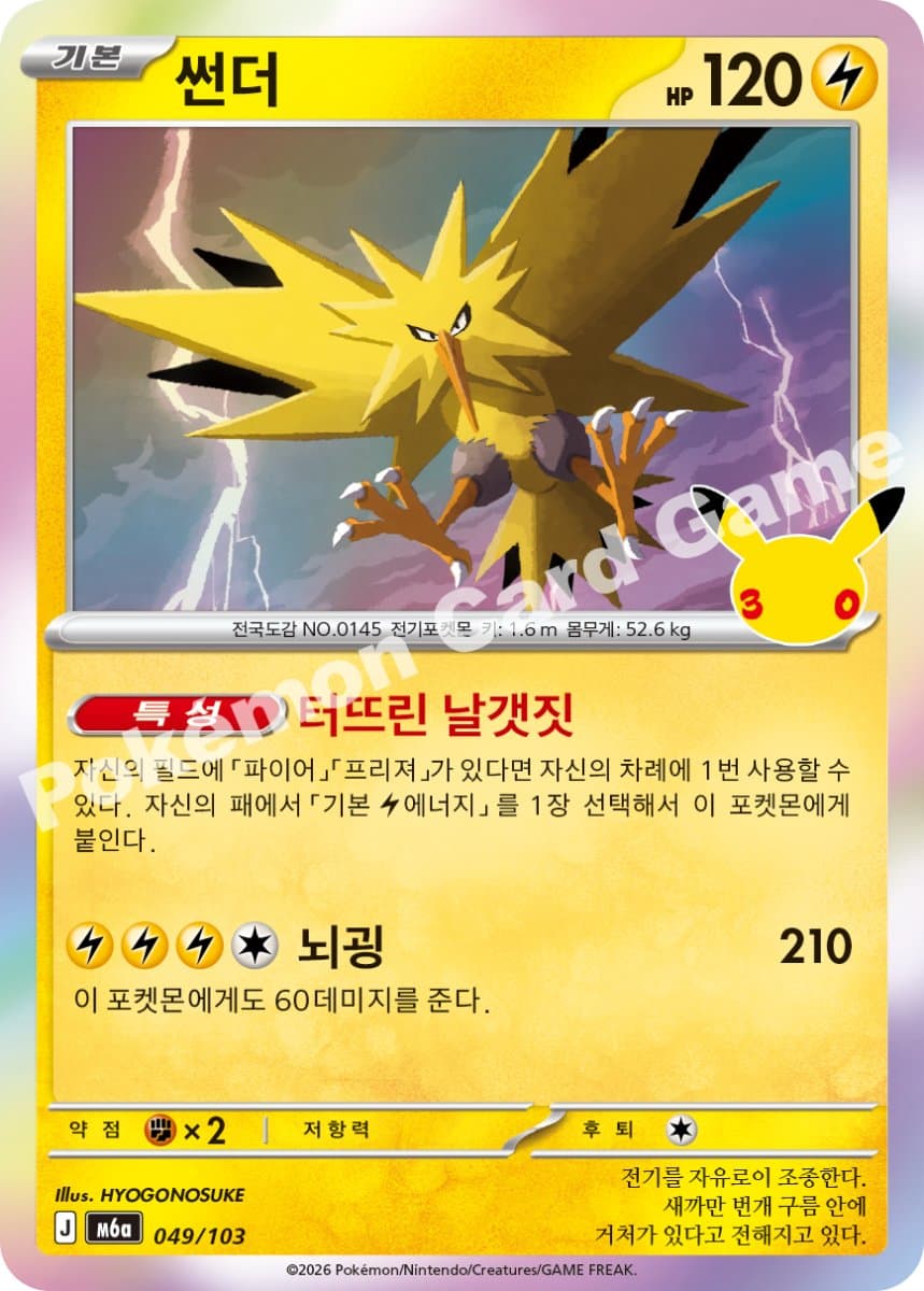 썬더