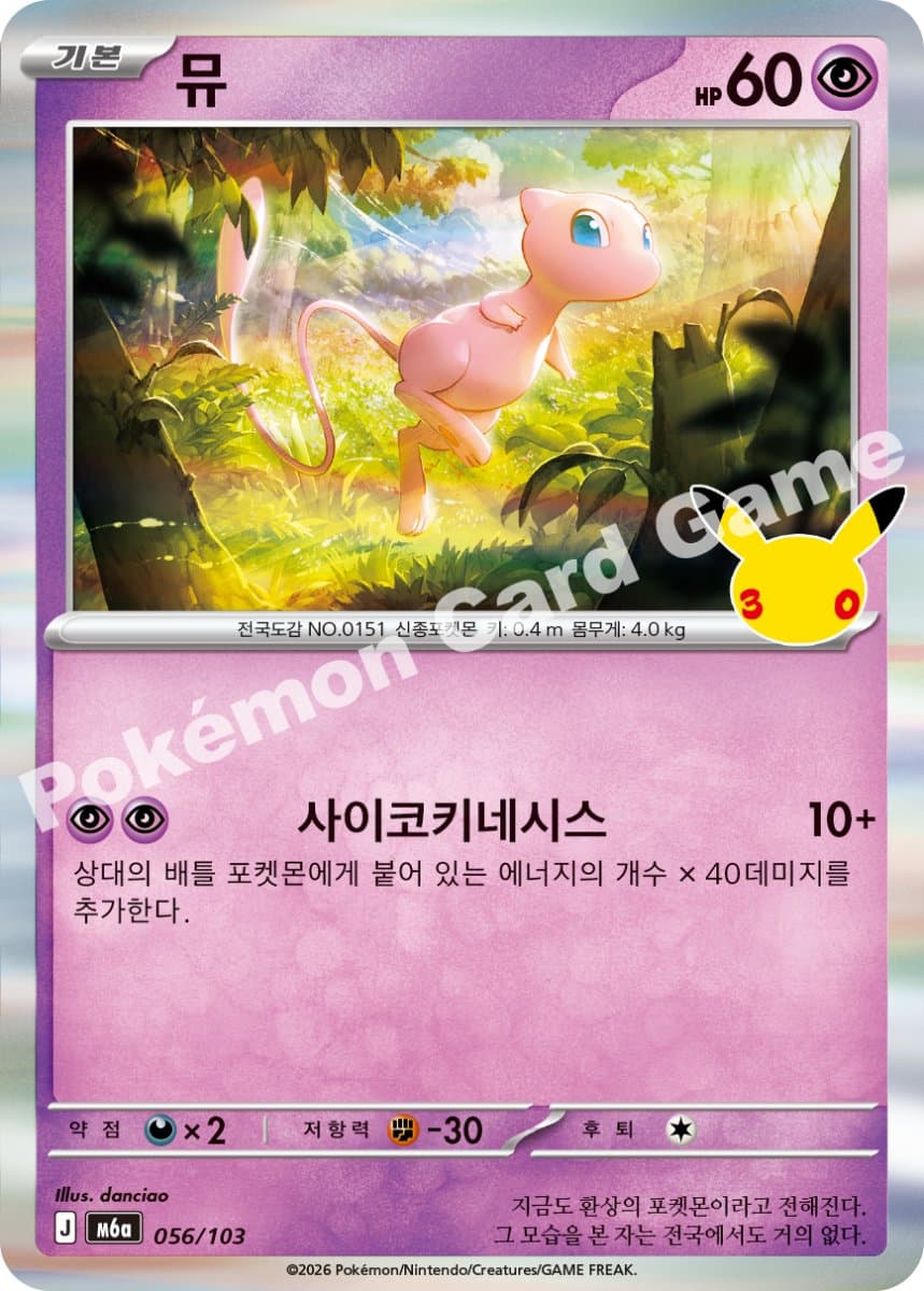 뮤