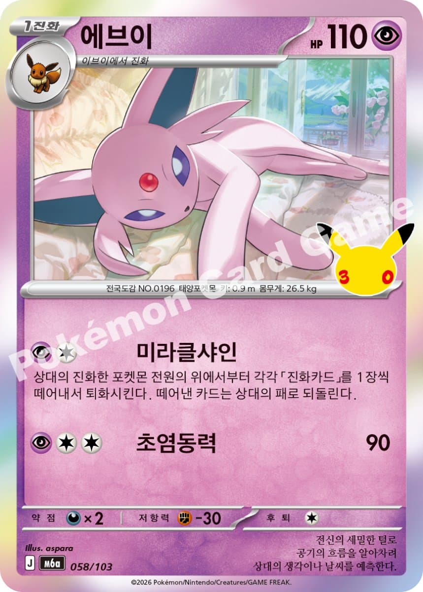 에브이