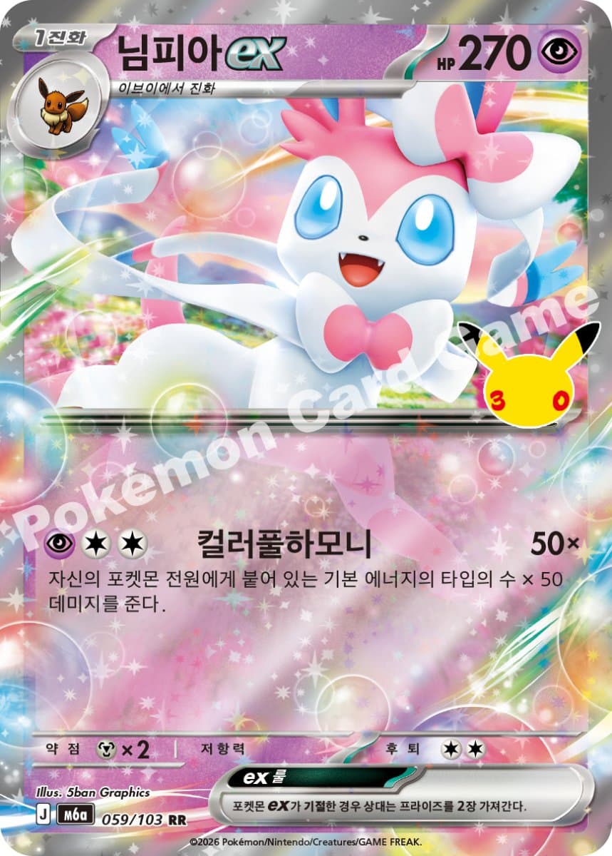 님피아ex