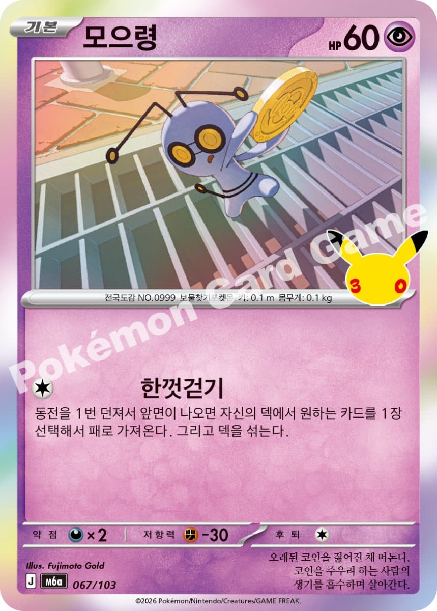 모으령