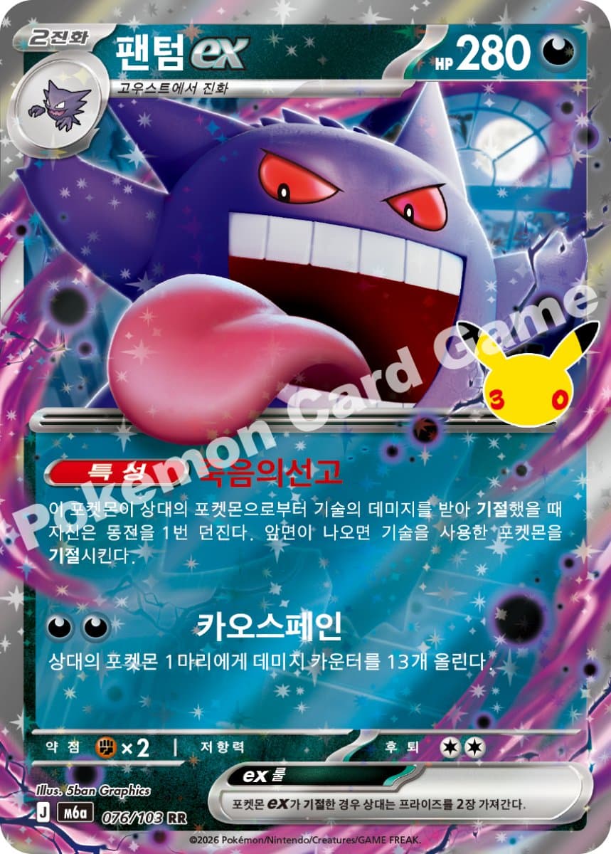 팬텀ex