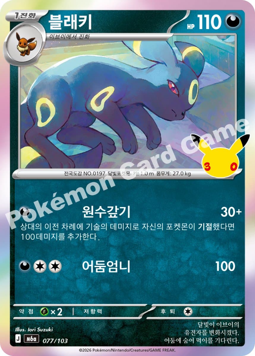 블래키