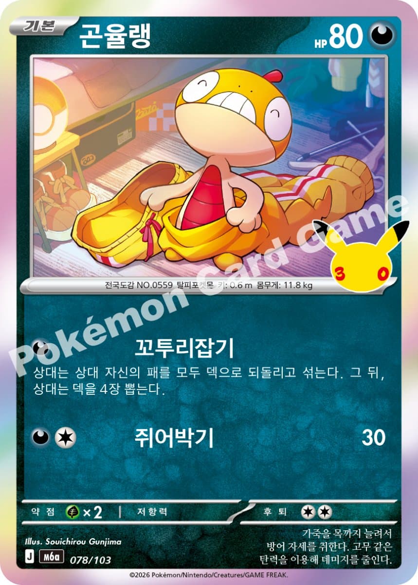 곤율랭