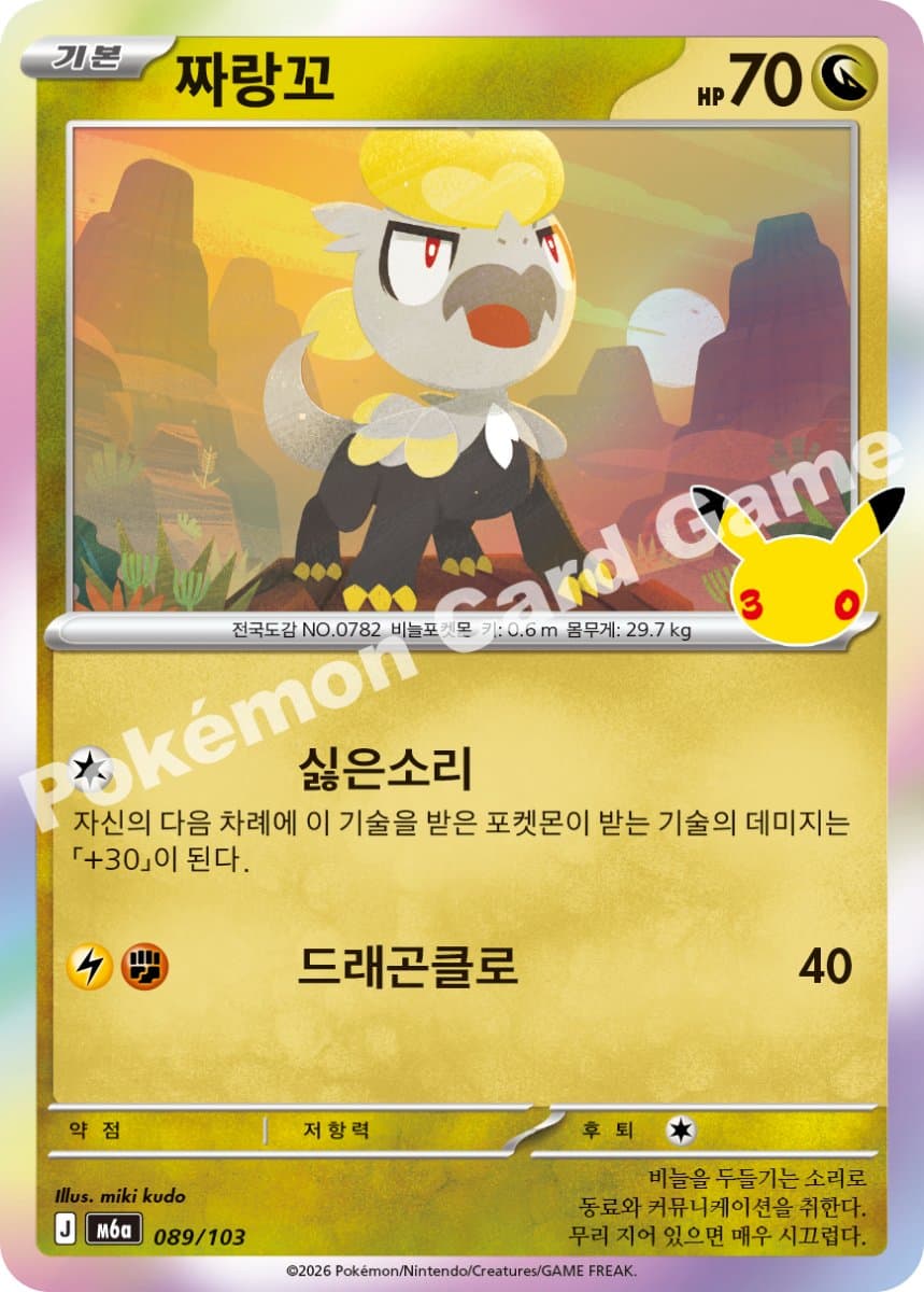 짜랑꼬