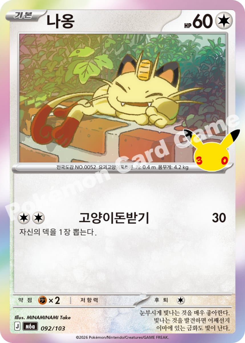 나옹