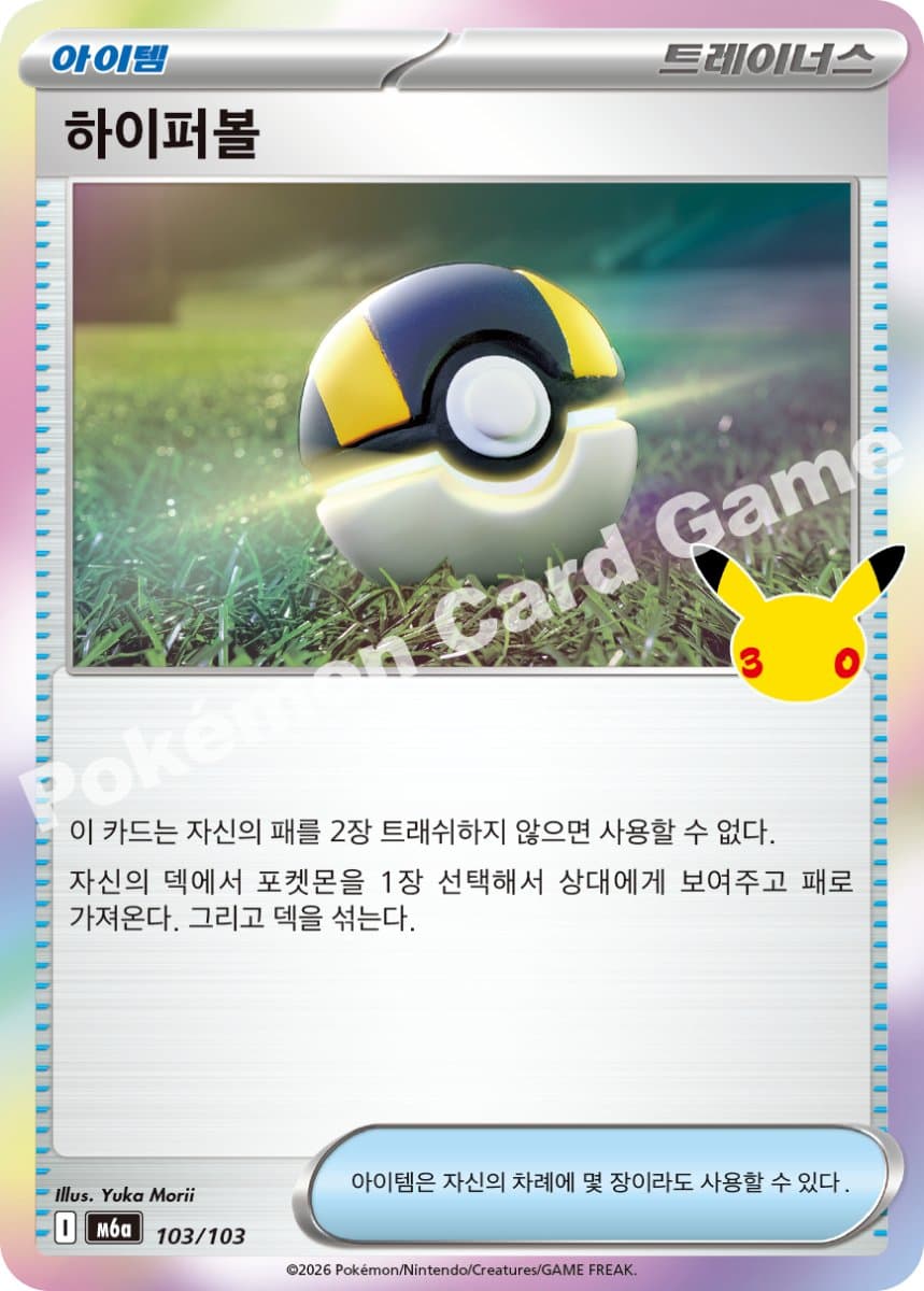 하이퍼볼