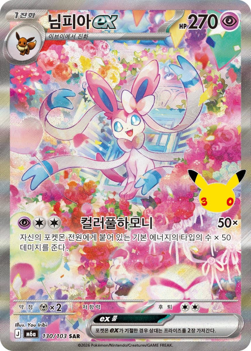 님피아ex