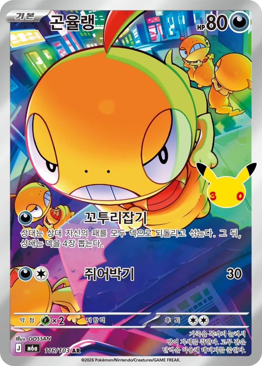 곤율랭