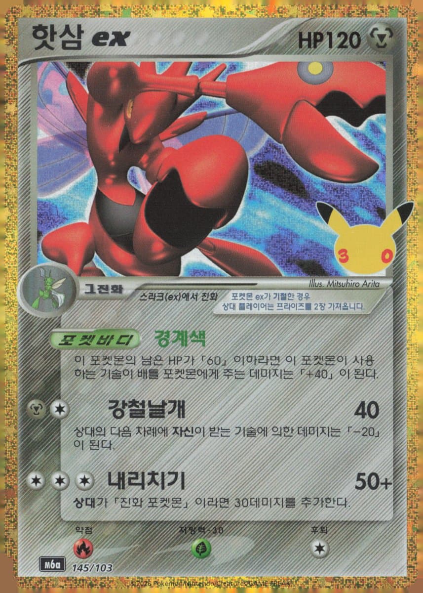 핫삼ex