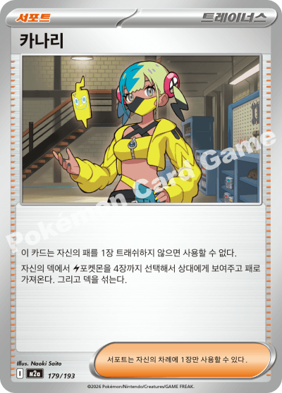 카나리