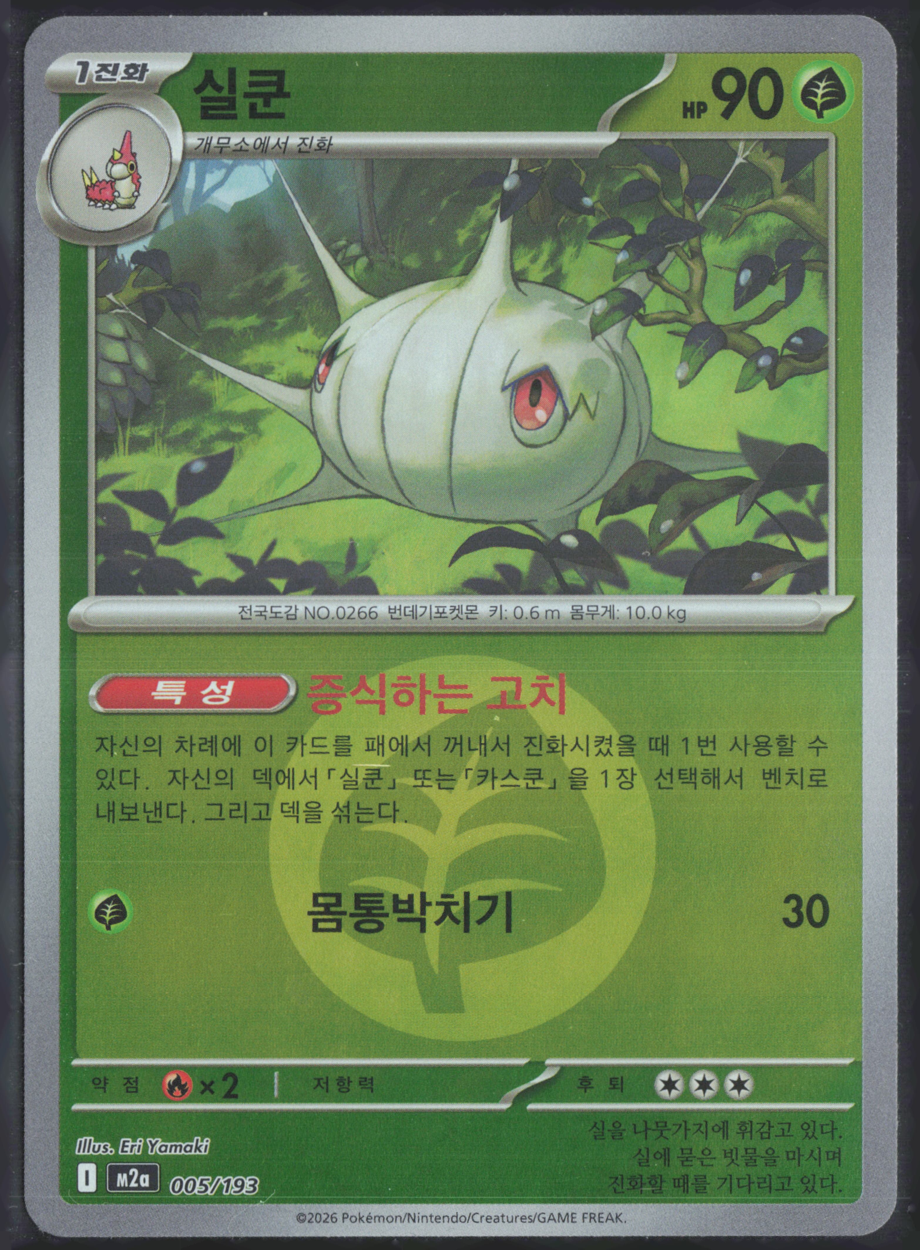 실쿤